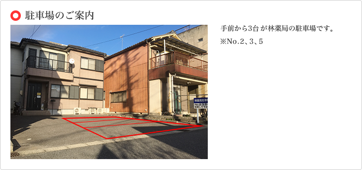 駐車場のご案内
