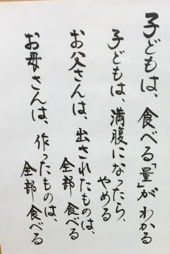 子供は食べる量が分かる